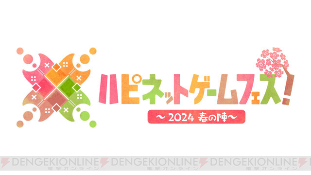 快樂網遊戲節2024春令營將於3月16日舉行。比上次增加了20款以上的遊戲試玩以及「NEEDY GIRL OVERDOSE」超級十件週邊商品銷售！