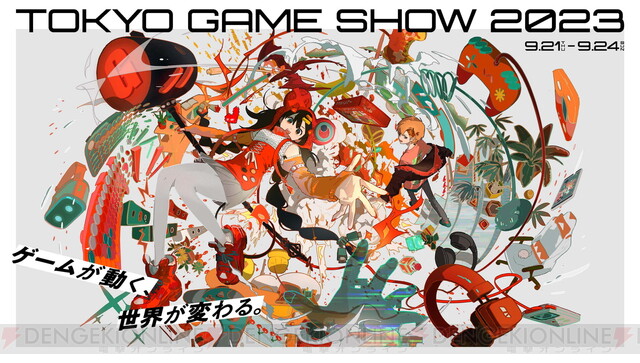 &lt;圖片1/1&gt;「東京電玩展2023（TGS2023）」活動資訊摘要。場地交通、門票資訊、如何線上享受等