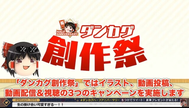 正在舉辦「東方彈神樂」插畫和影片活動。我們還出售 LINE 郵票