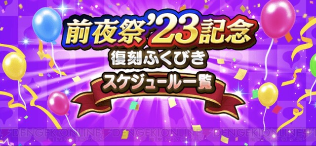 &lt;圖14/37&gt;勇者鬥惡龍步行攻略：「前夕祭'23紀念重印福引」的說明。高性能刀片有很多，但您的目標是什麼？ [日記#1660]